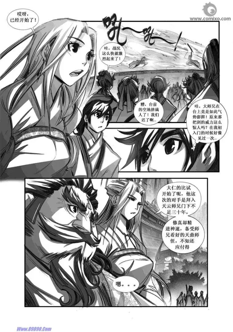 第086话