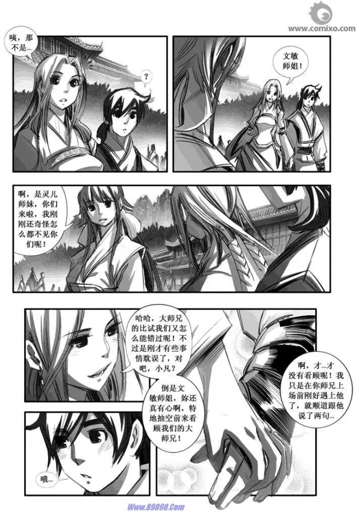第086话