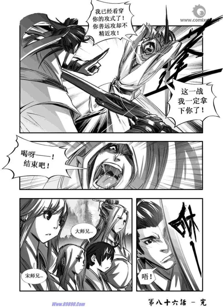 第086话