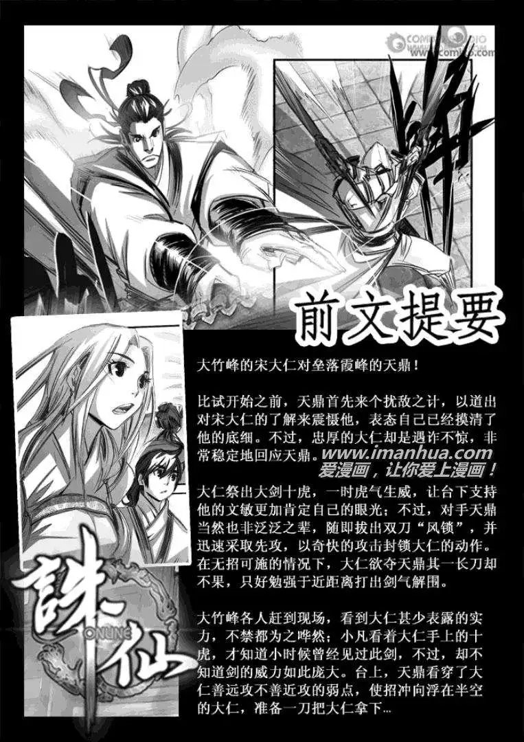 第087话