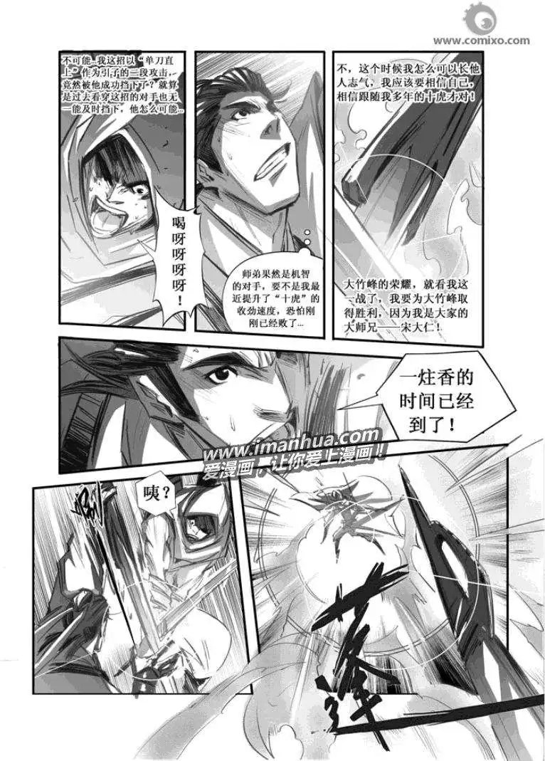 第087话