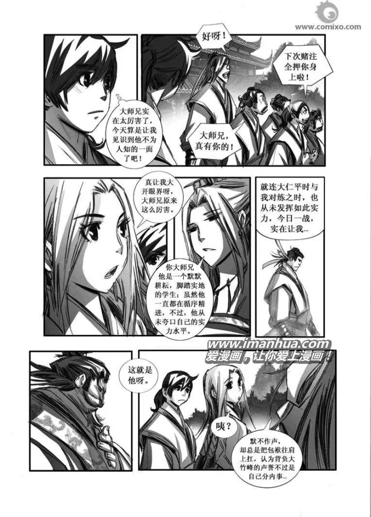 第087话