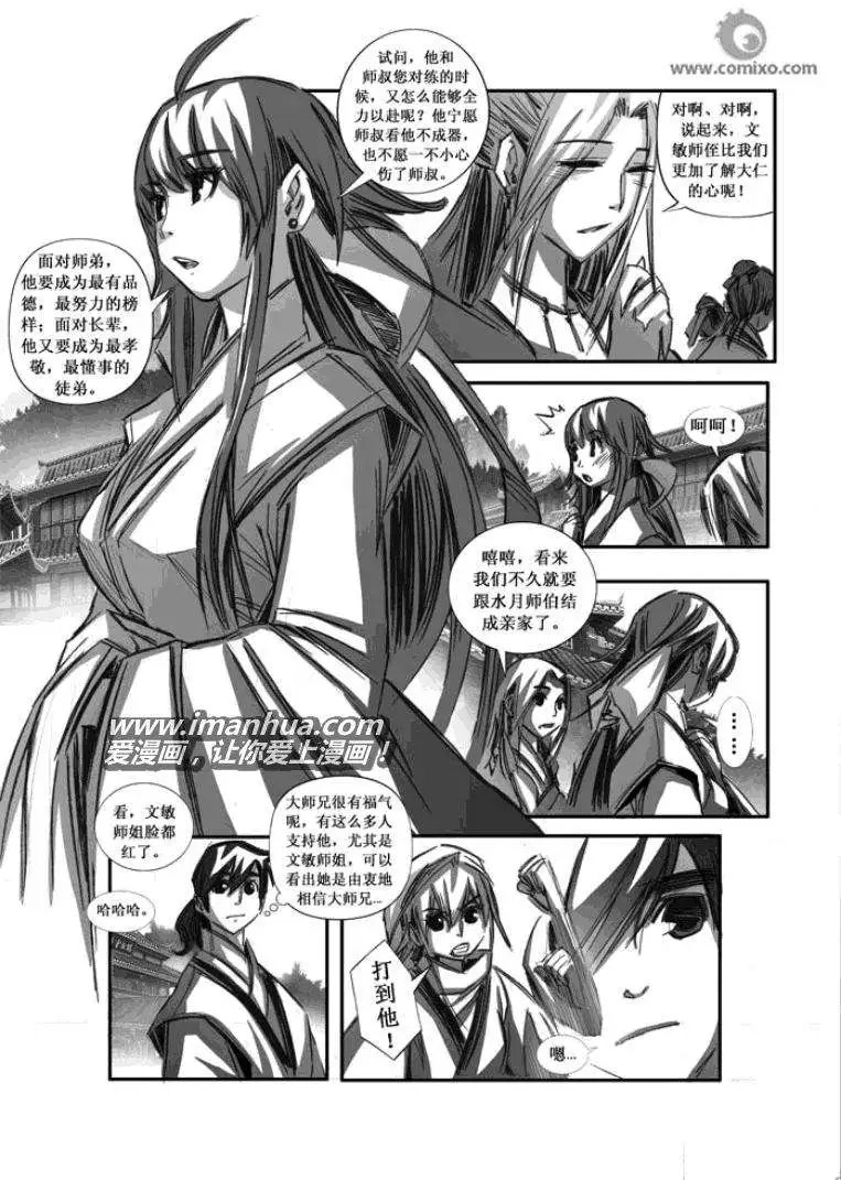 第087话
