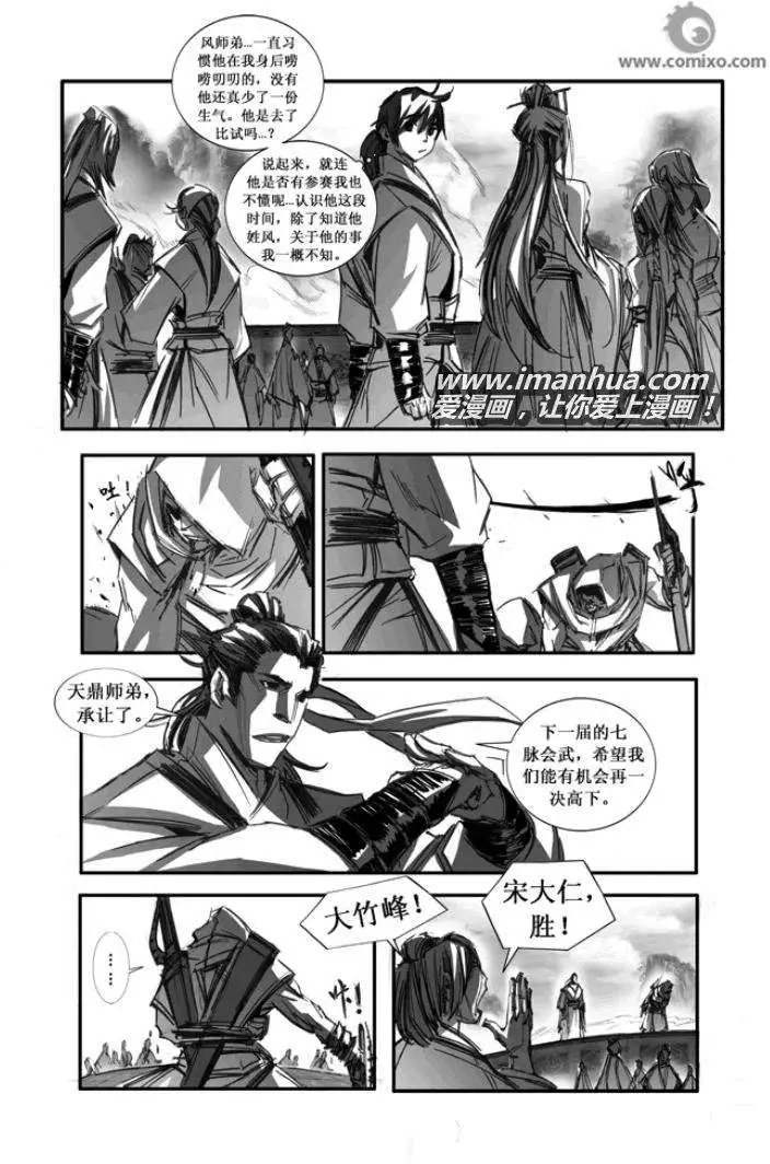 第087话