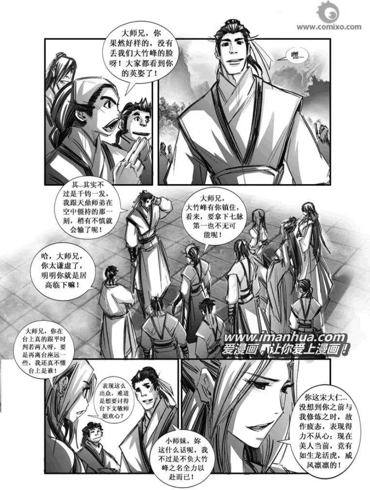 第087话