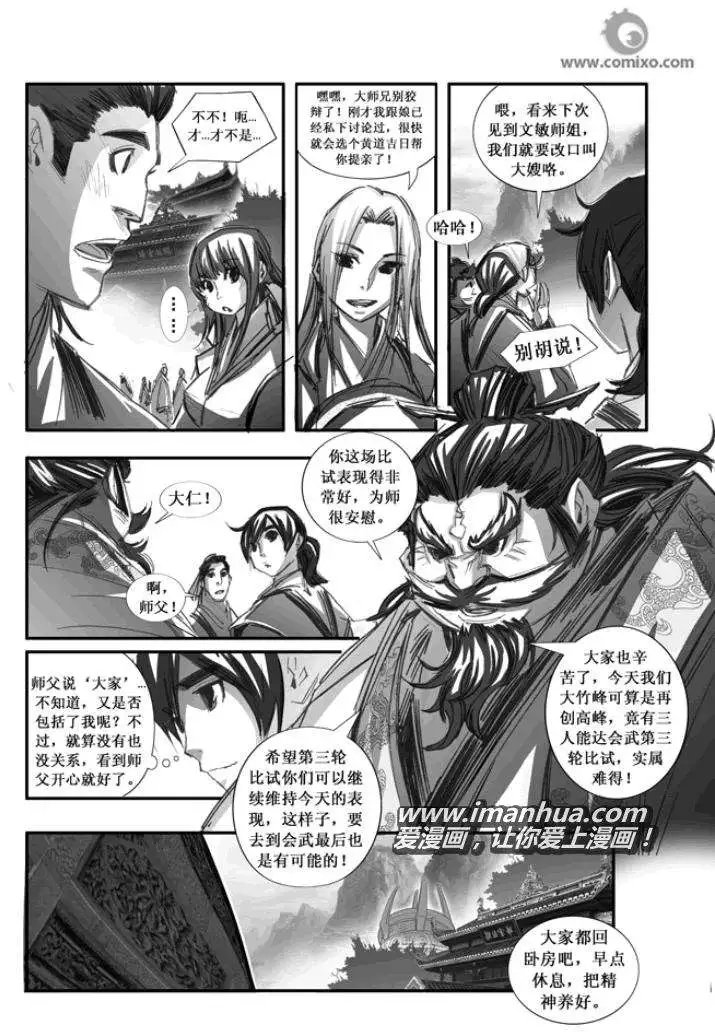 第087话
