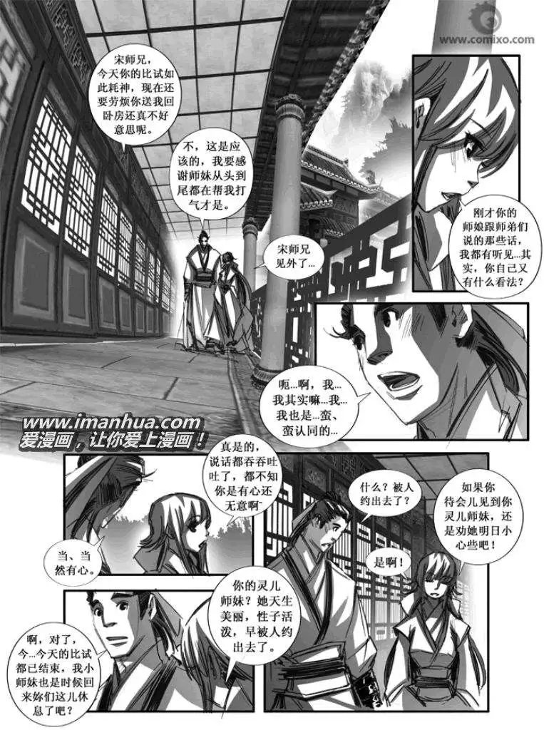 第087话