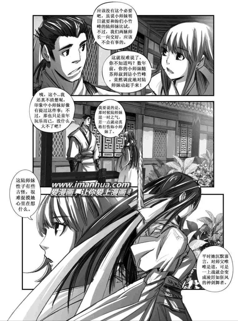 第087话