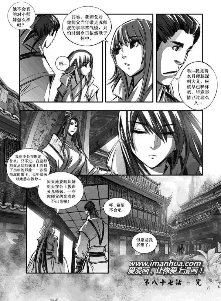 第087话