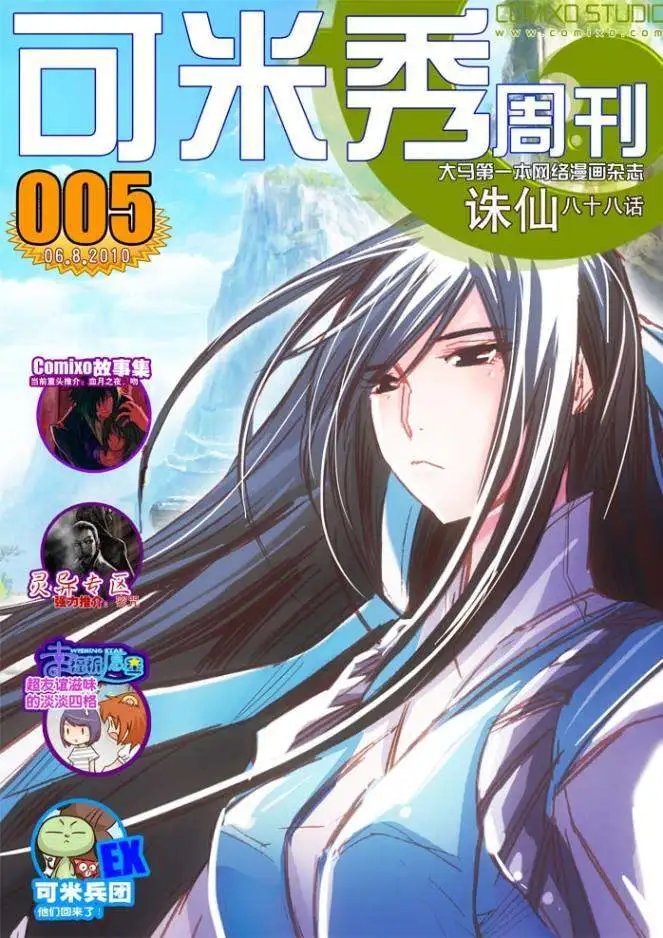 第088话