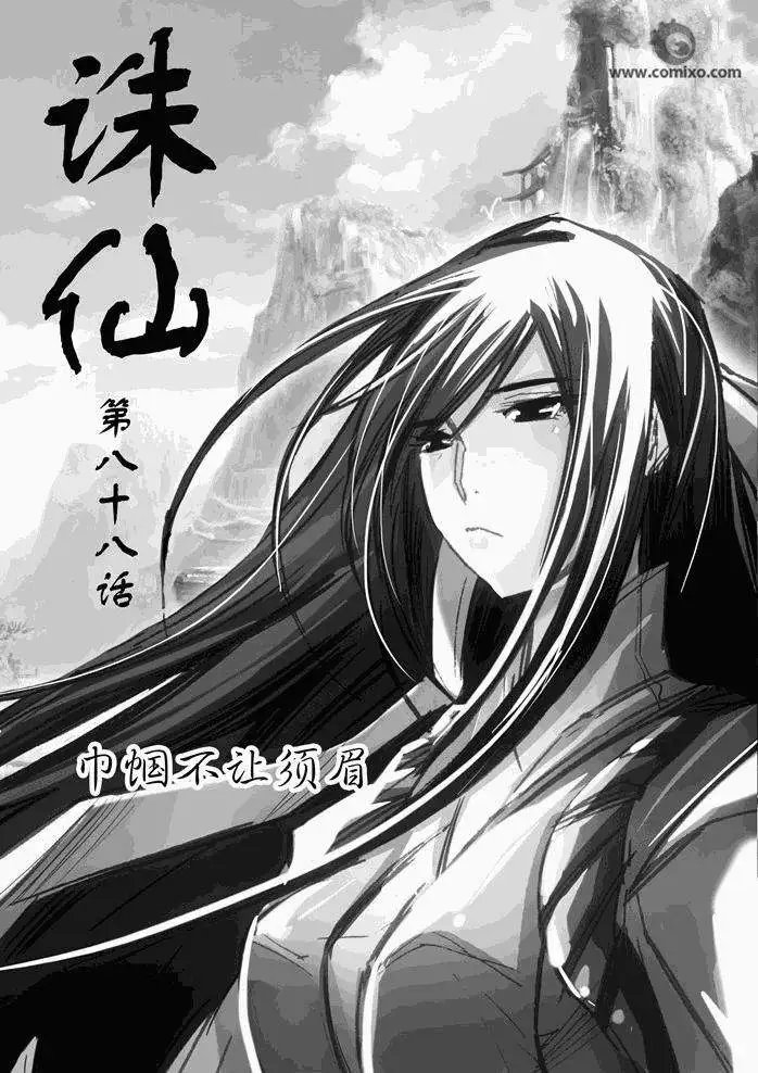 第088话