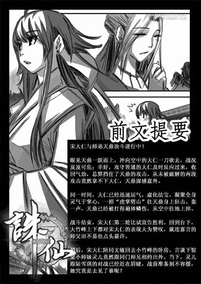 第088话
