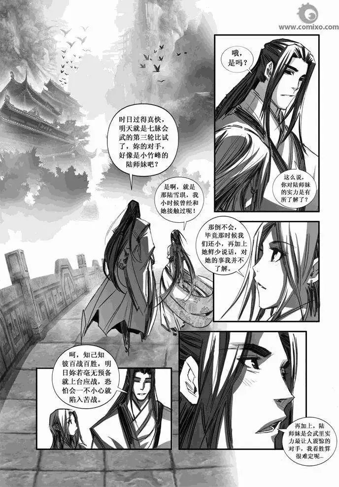 第088话