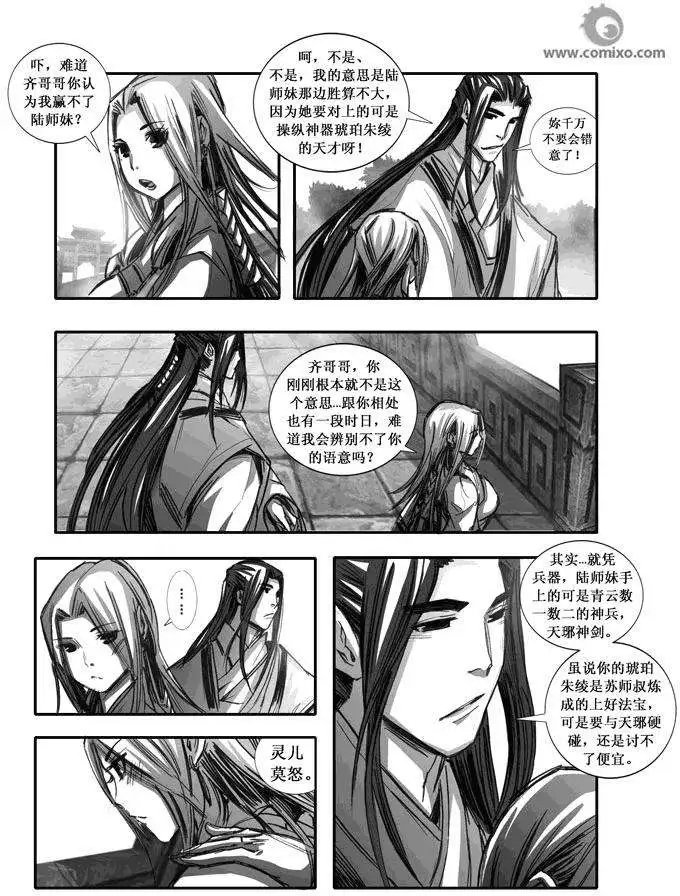 第088话
