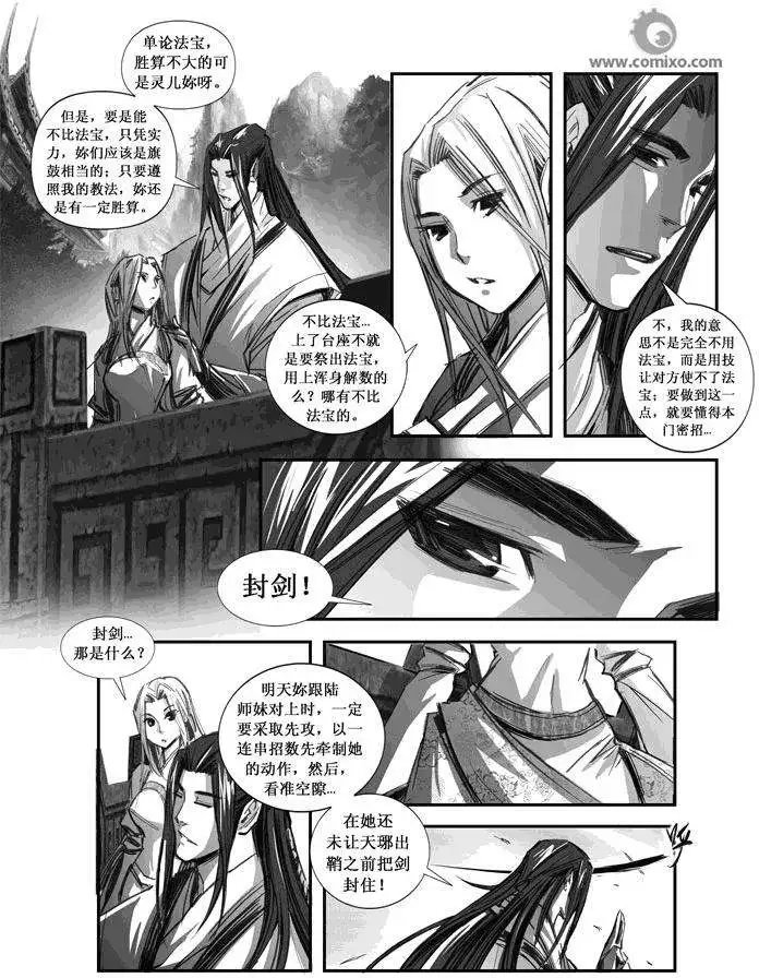 第088话