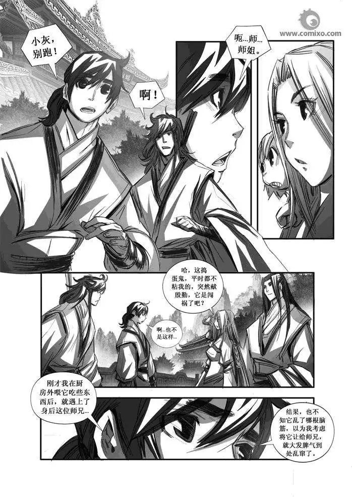 第088话
