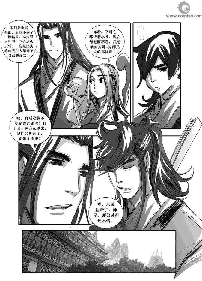 第088话