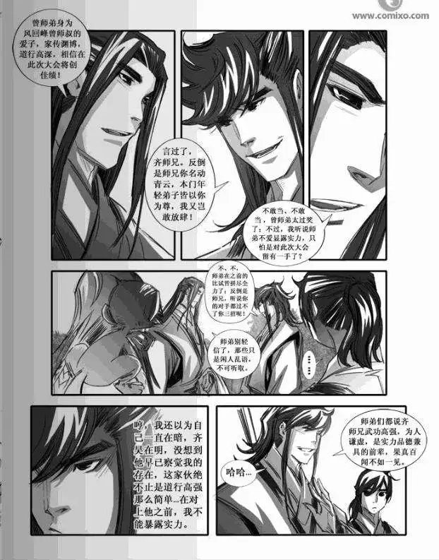 第088话