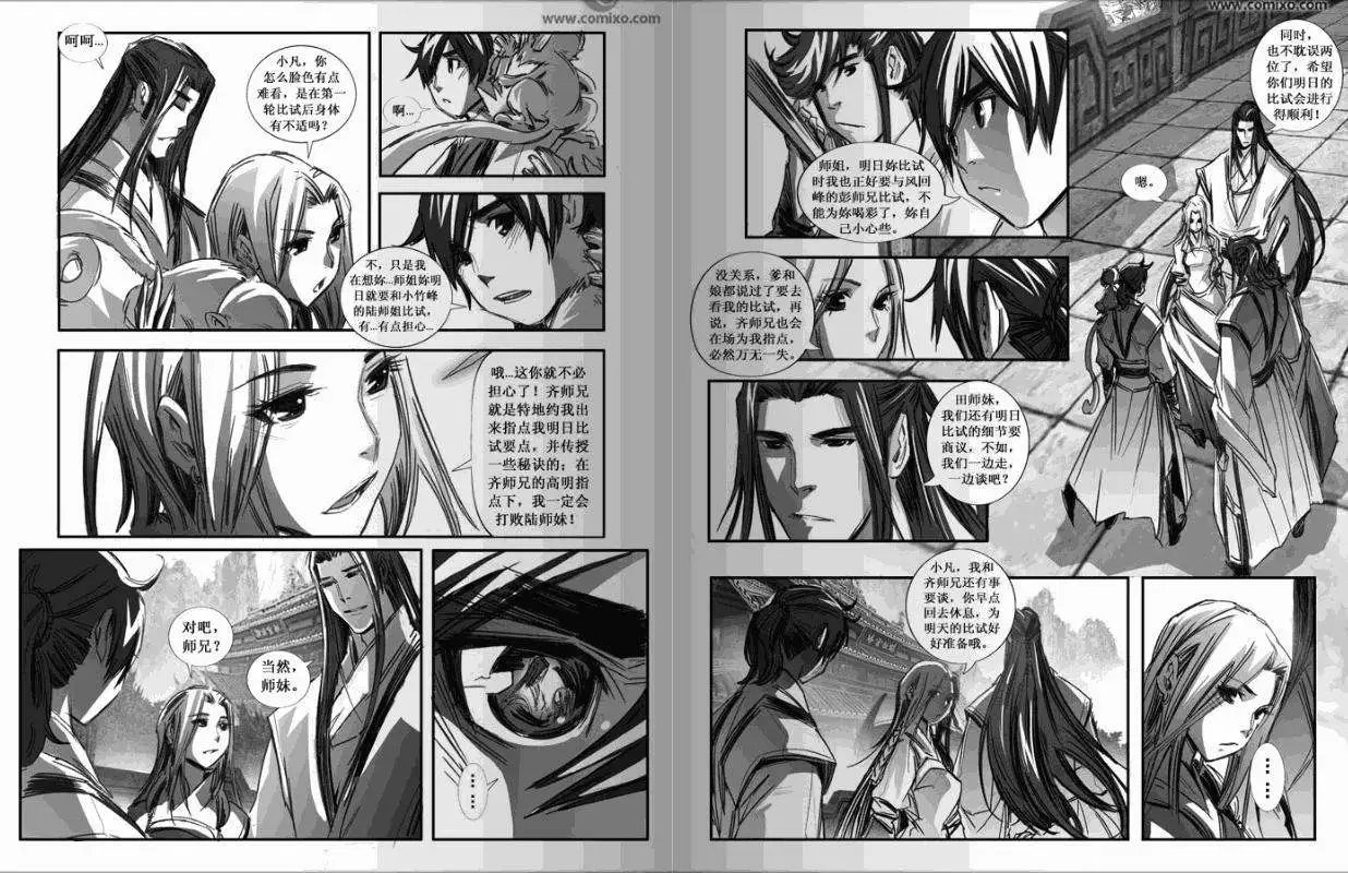 第088话