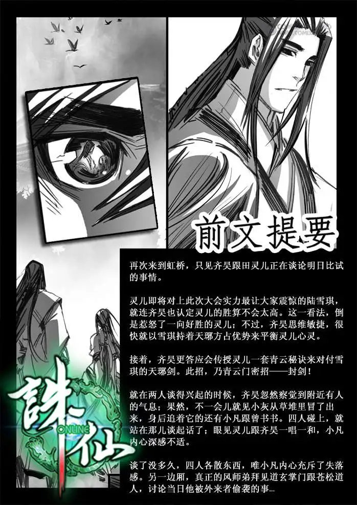 第089话