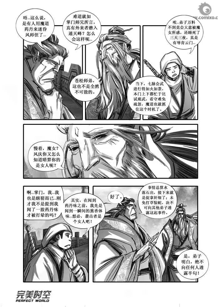 第089话