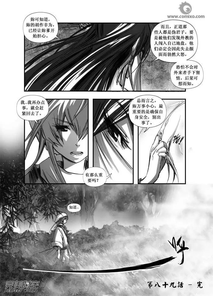 第089话