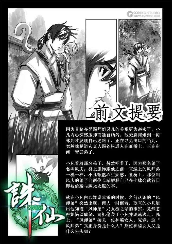 第090话