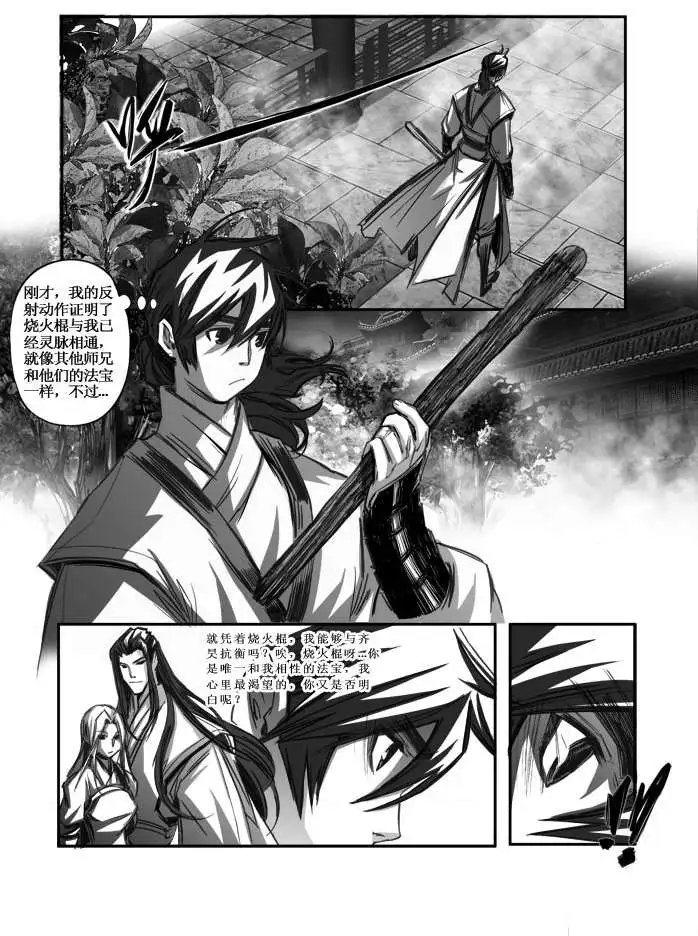 第090话
