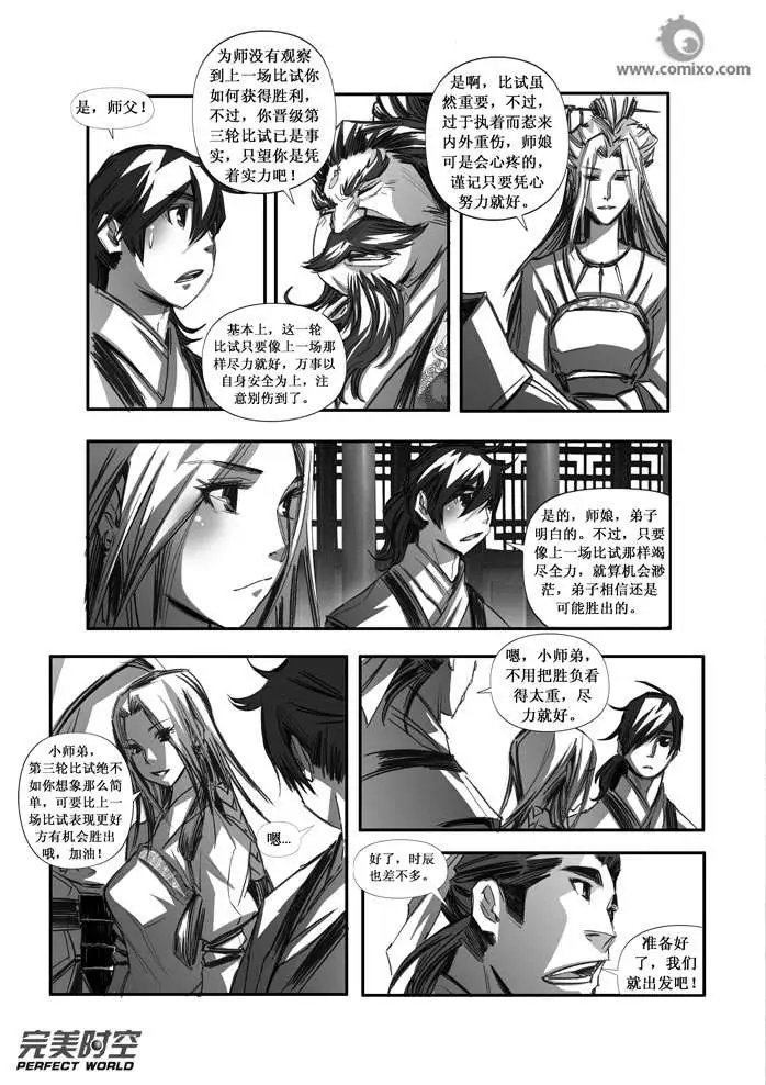 第090话