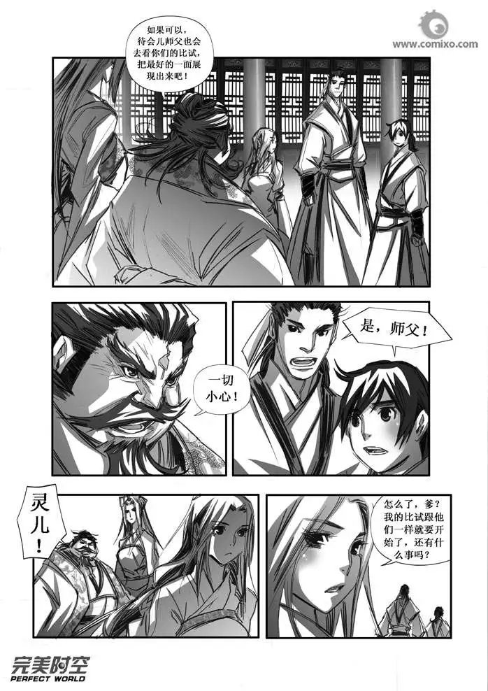 第090话