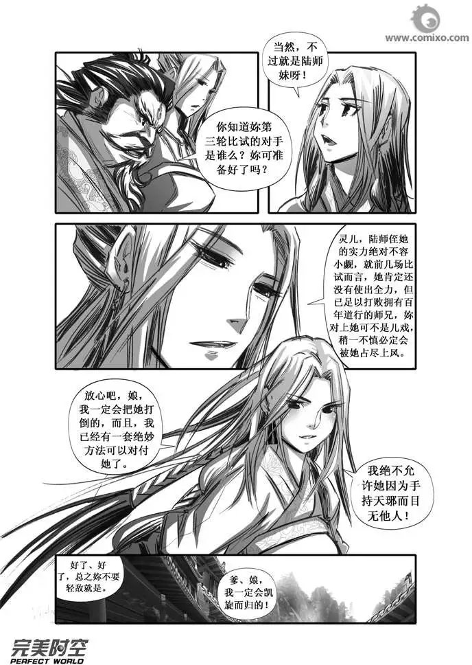 第090话