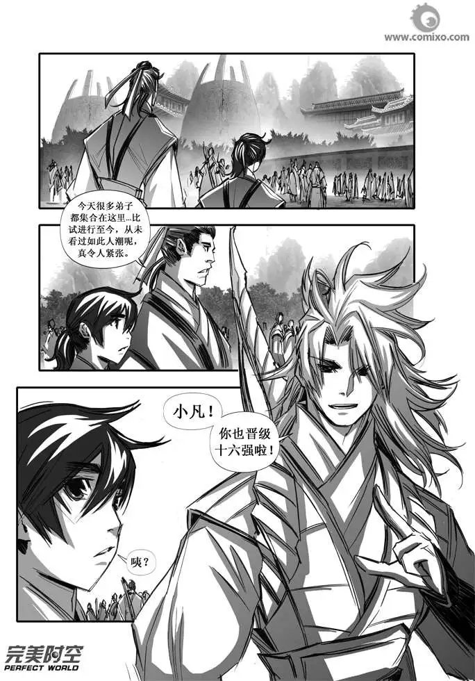 第090话