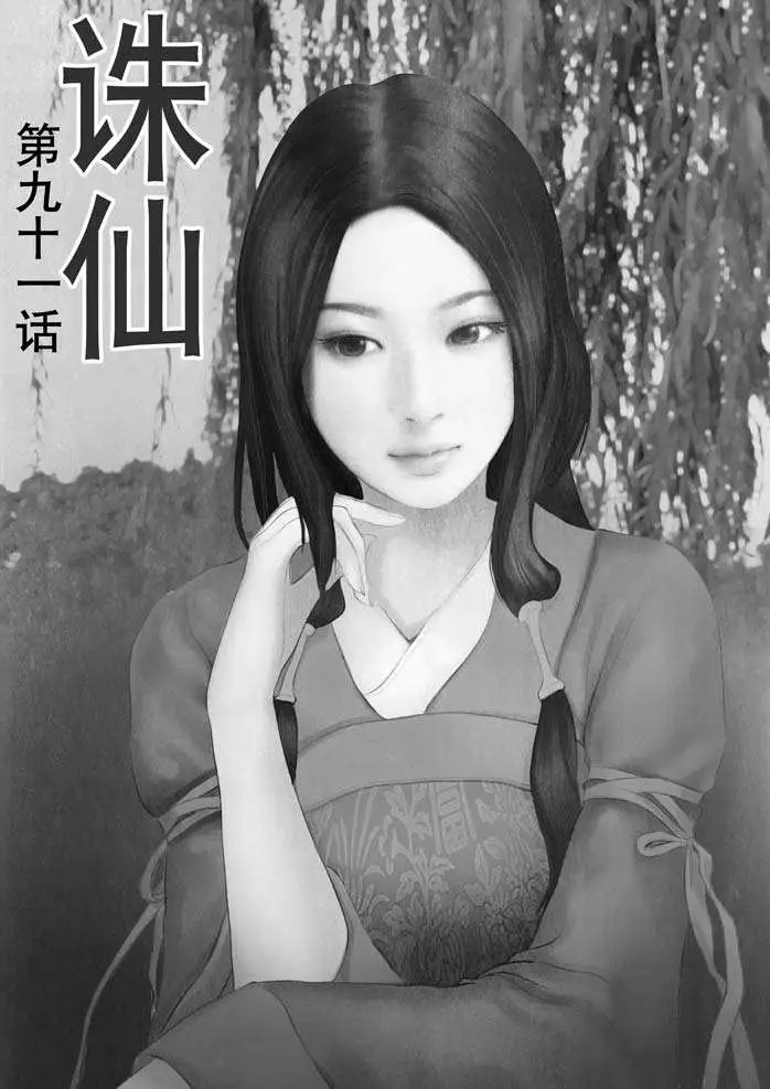 第091话