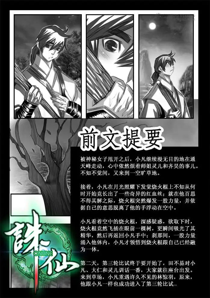 第091话