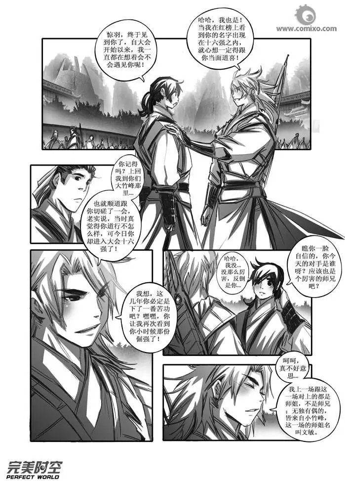 第091话