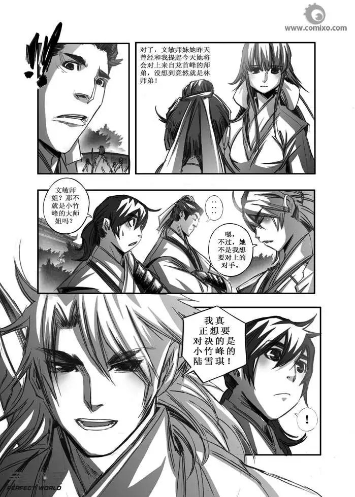 第091话