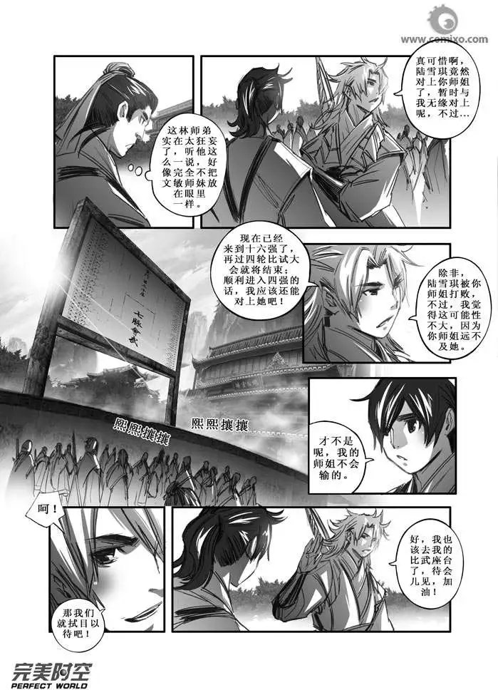 第091话