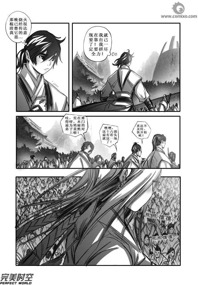 第091话