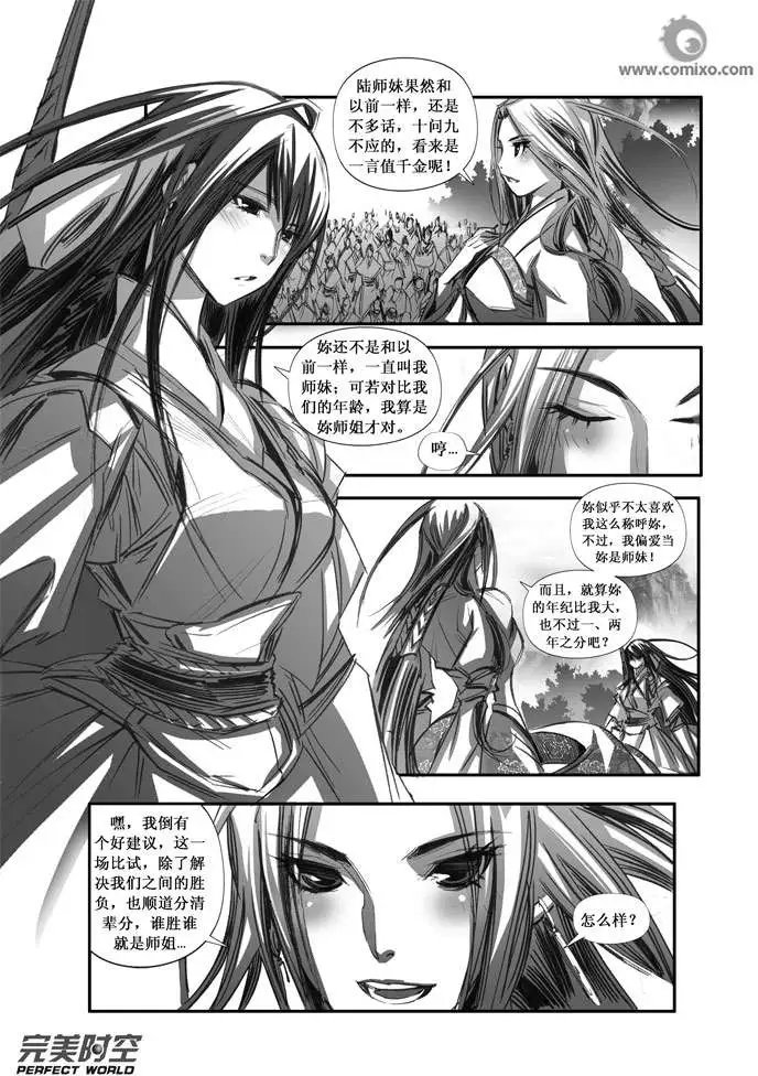 第091话