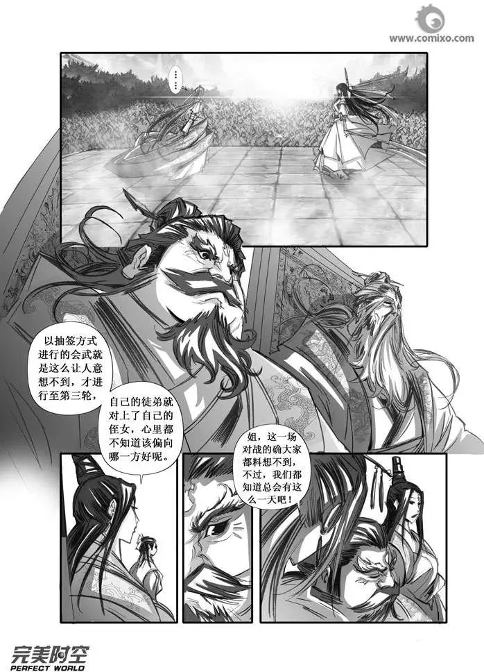 第091话