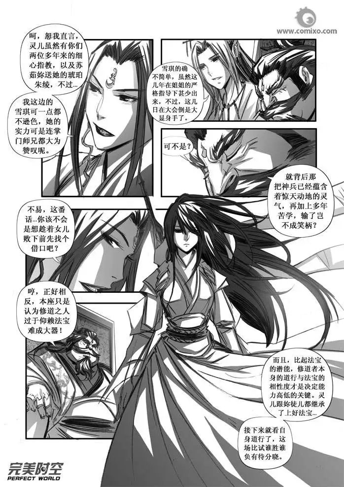 第091话