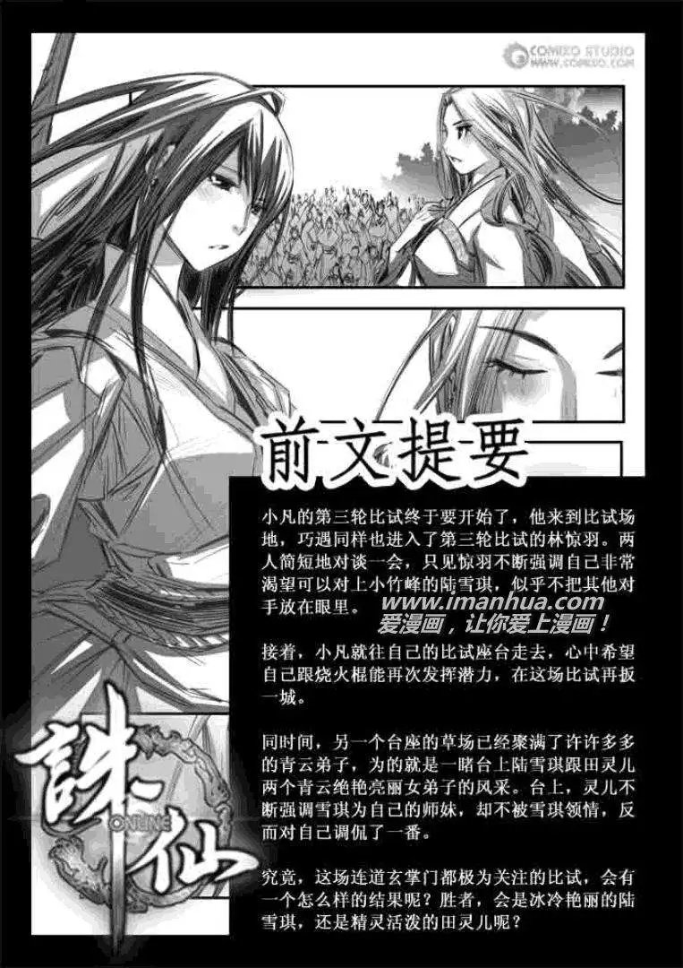 第092话