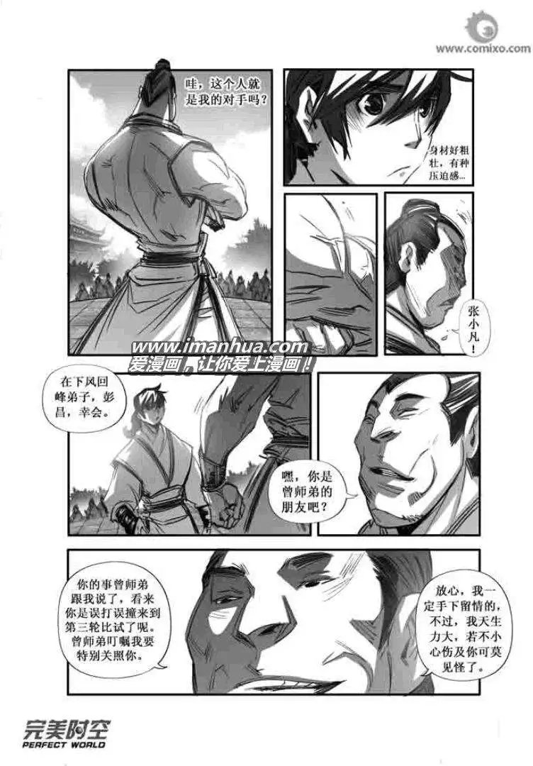 第092话