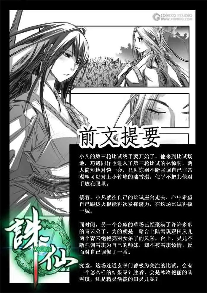 第093话
