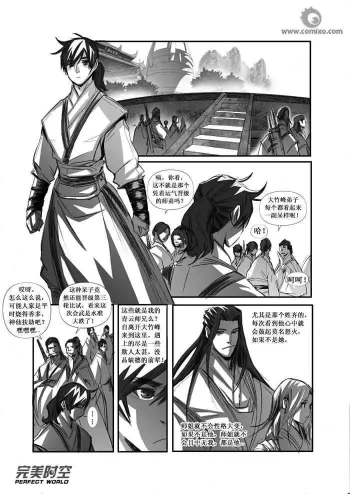 第093话