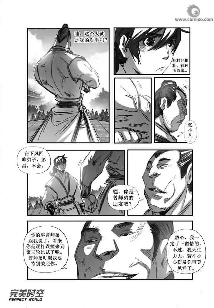 第093话