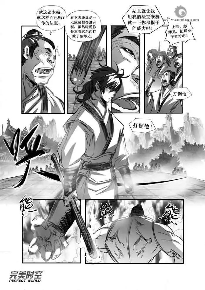 第093话