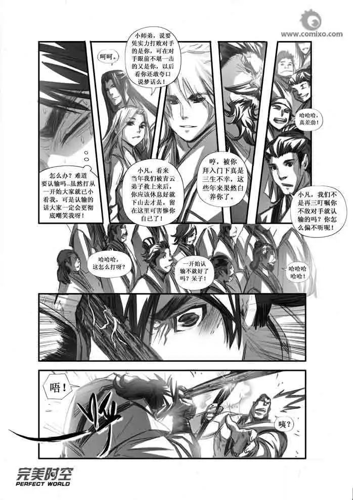 第093话