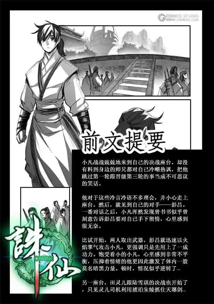 第093话