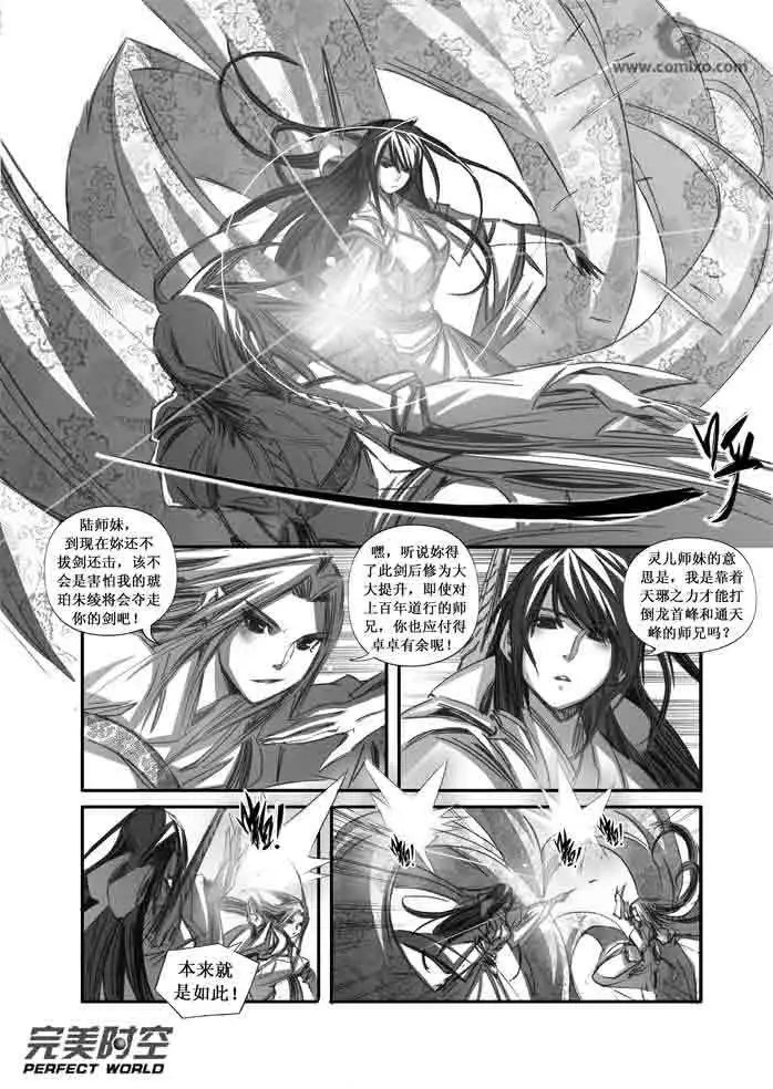 第093话